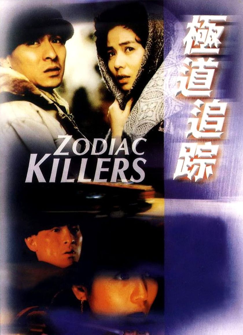 Cực Đạo Truy Tung