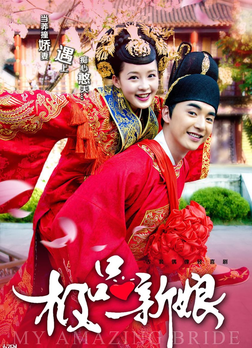 Cực Phẩm Tân Nương