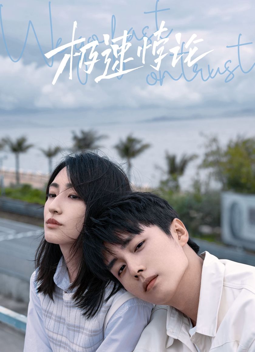 Cực Tốc Bội Luận