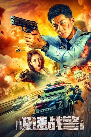 Cực Tốc Chiến Cảnh: Độc Bạo