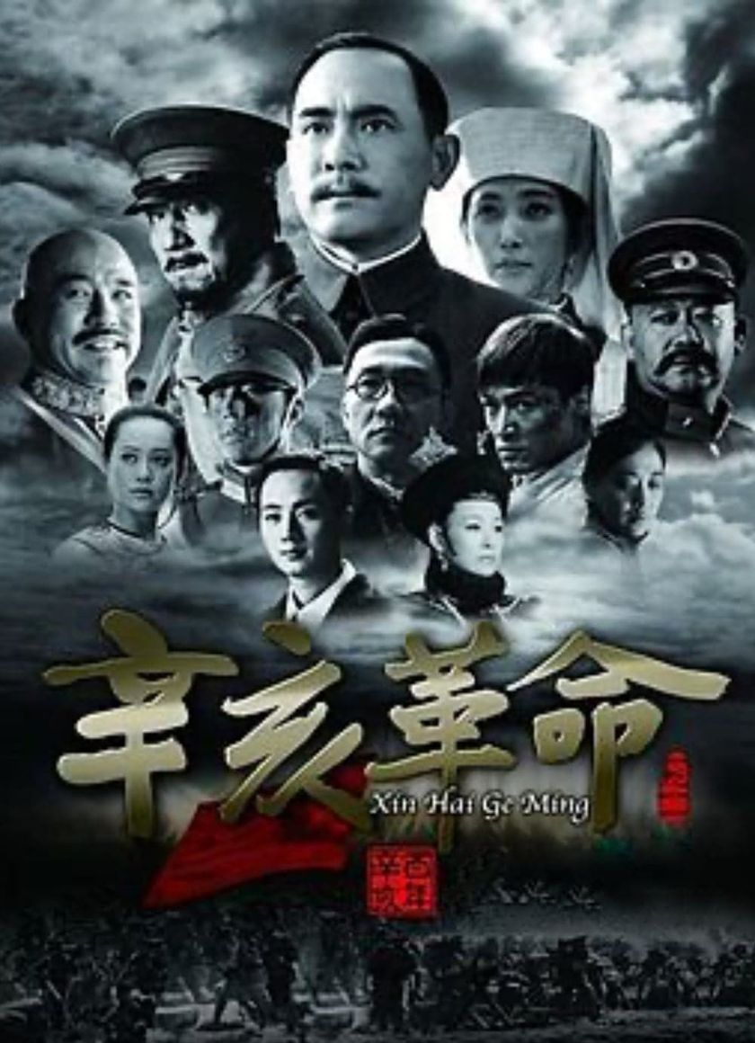 Cách Mạng Tân Hợi