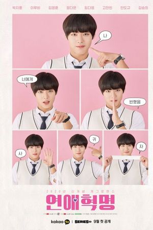 Cách Mạng Tình Yêu