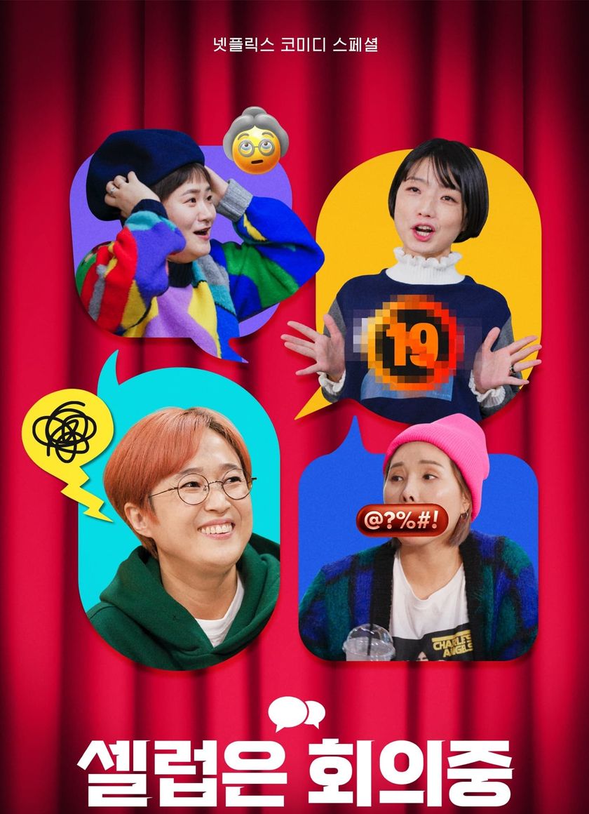 Celeb Five: Phía sau bức màn