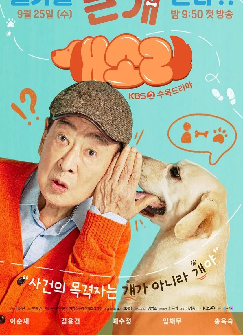 Chú Chó Biết Tuốt