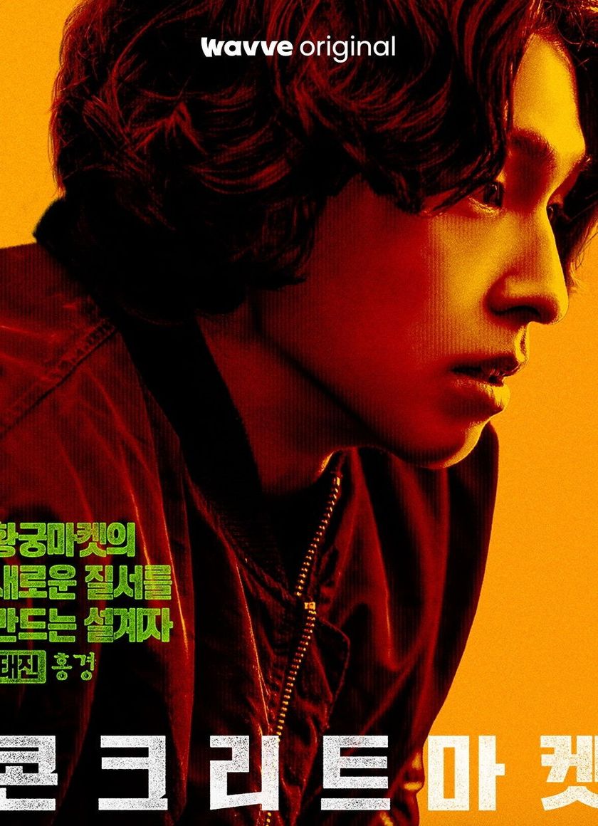 Chợ Đen Thời Tận Thế