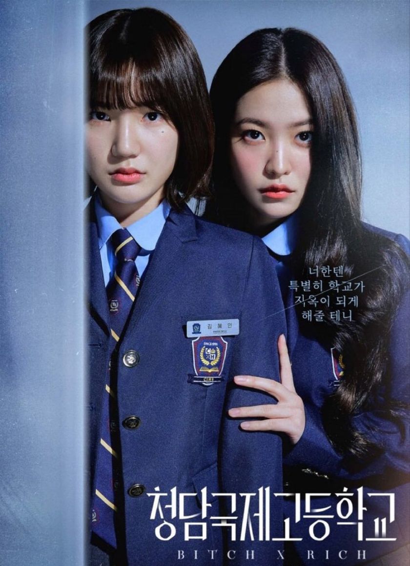 Chị Đại Học Đường (Phần 1)