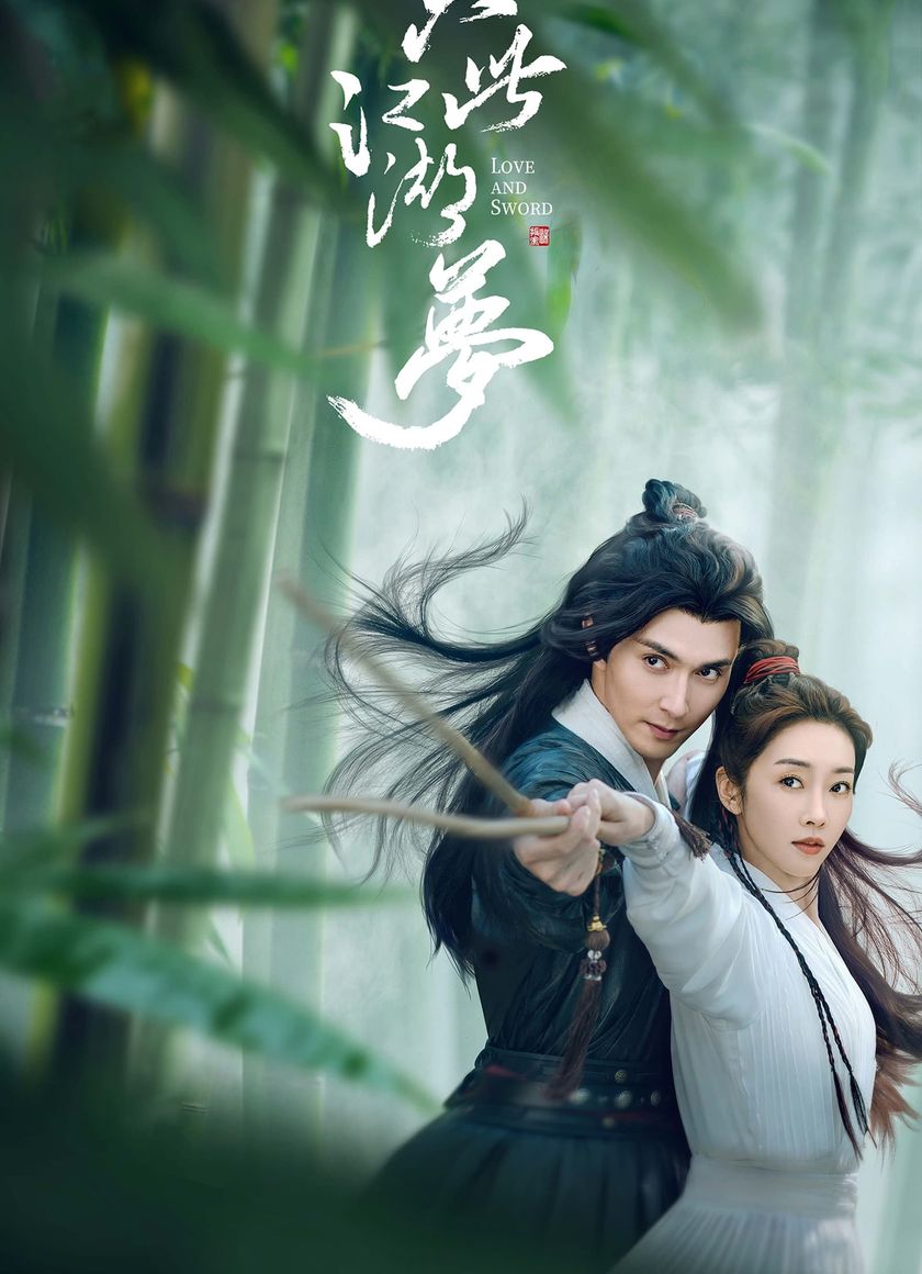 Chỉ Là Giấc Mộng Giang Hồ