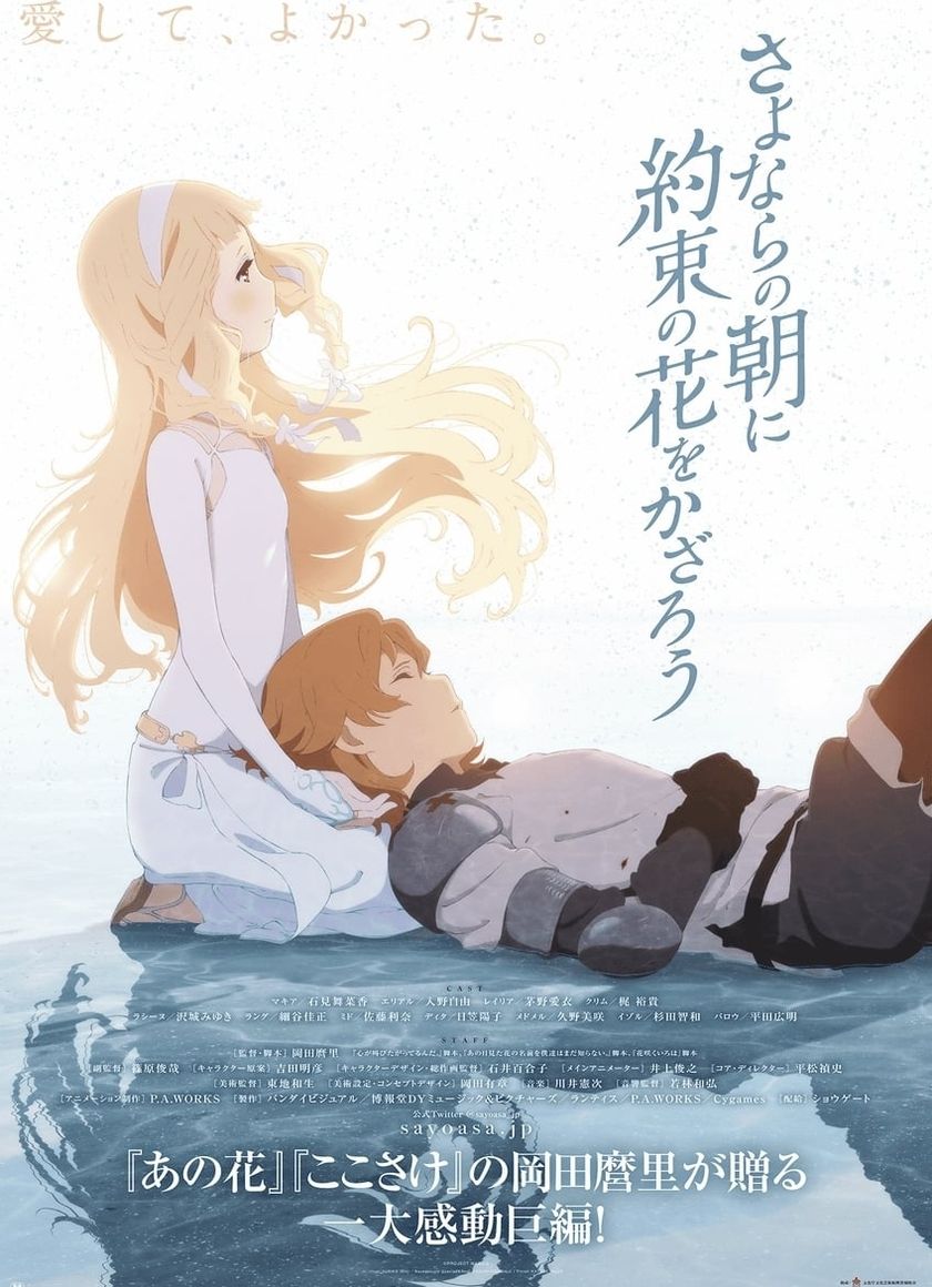 Chờ Ngày Lời Hứa Nở Hoa