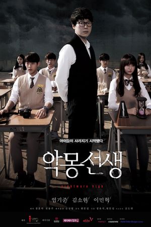 Chủ Nhiệm Hắc Ám