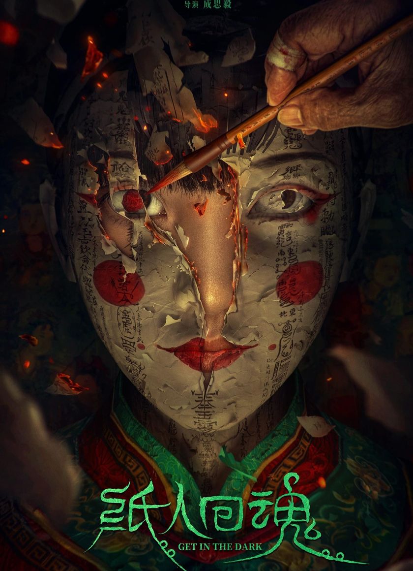 Chỉ Nhân Hoàn Hồn