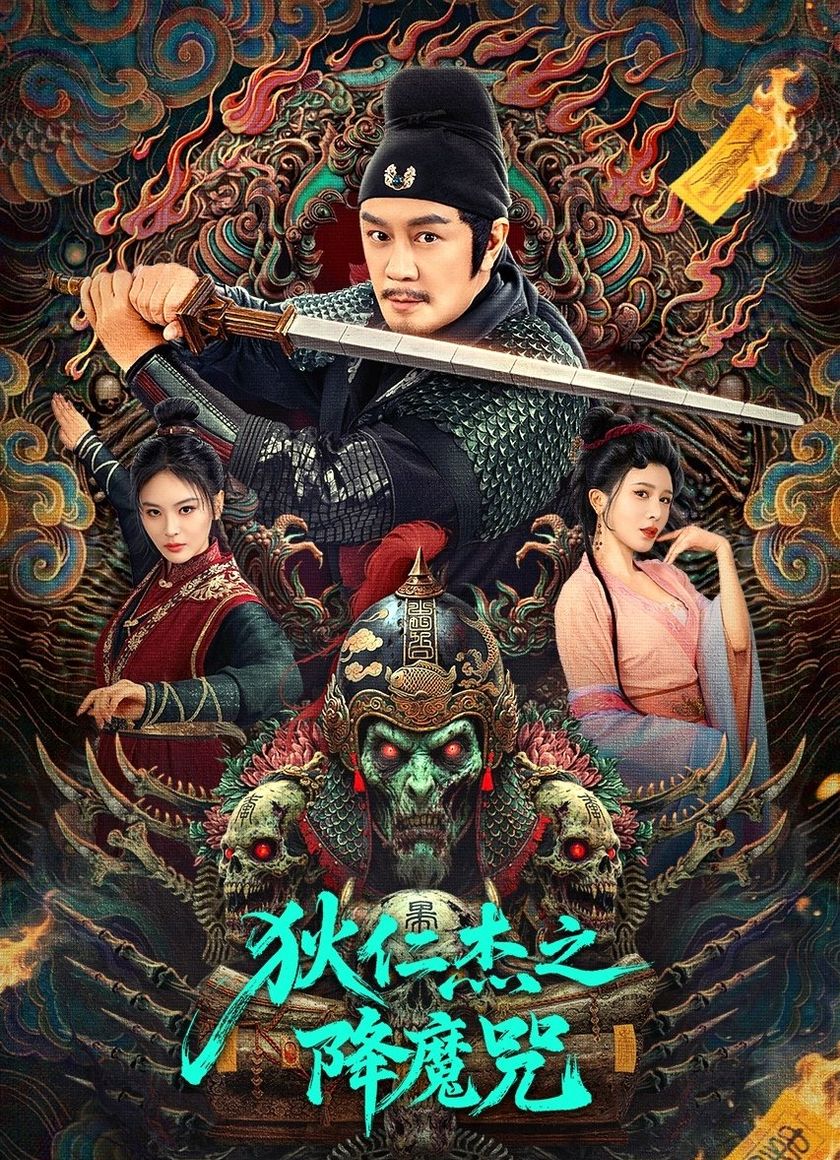 Địch Nhân Kiệt: Chú Trừ Ma (Giáng Ma Chú)