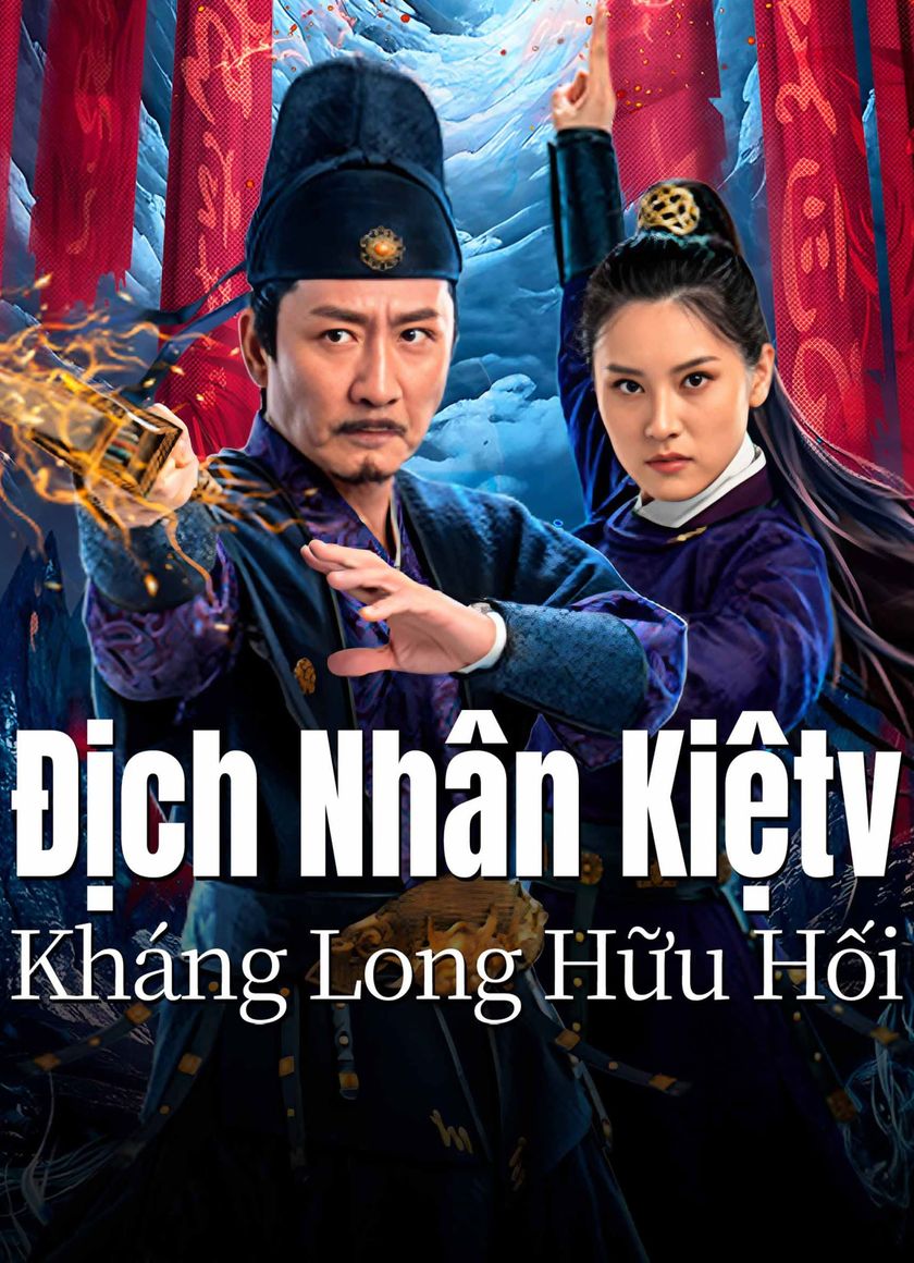 Địch Nhân Kiệt: Kháng Long Hữu Hối