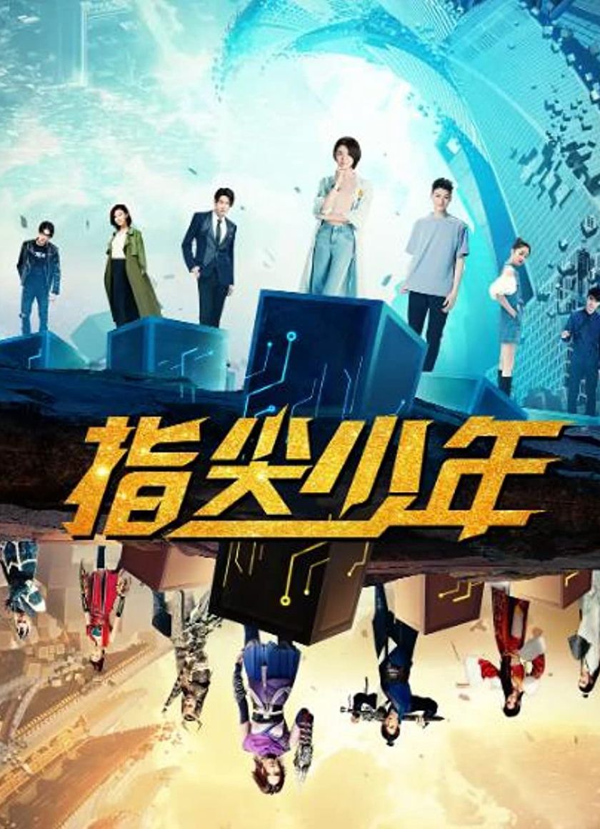 Chỉ Tiêm Thiếu Niên (Mộng Huyễn Tây Du)