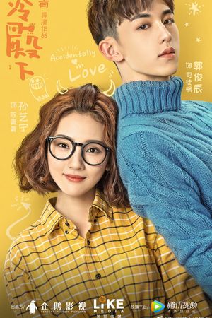 Chọc Phải Điện Hạ Lạnh Lùng