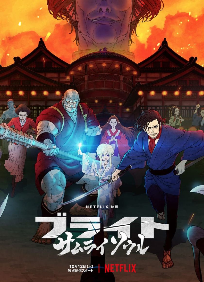 Chiếc Đũa Quyền Năng: Linh Hồn Samurai