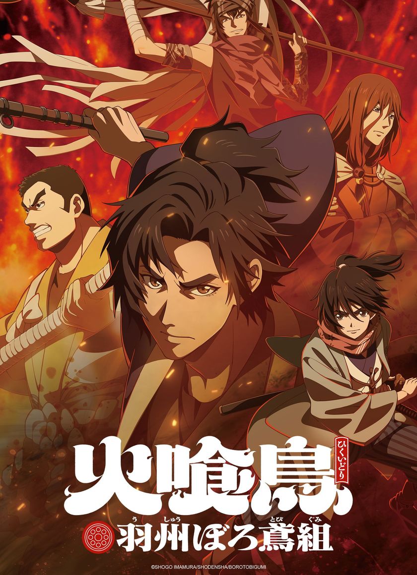 Chim Ăn Lửa: Đội Cứu Hỏa Rách Rưới Vùng Ushu