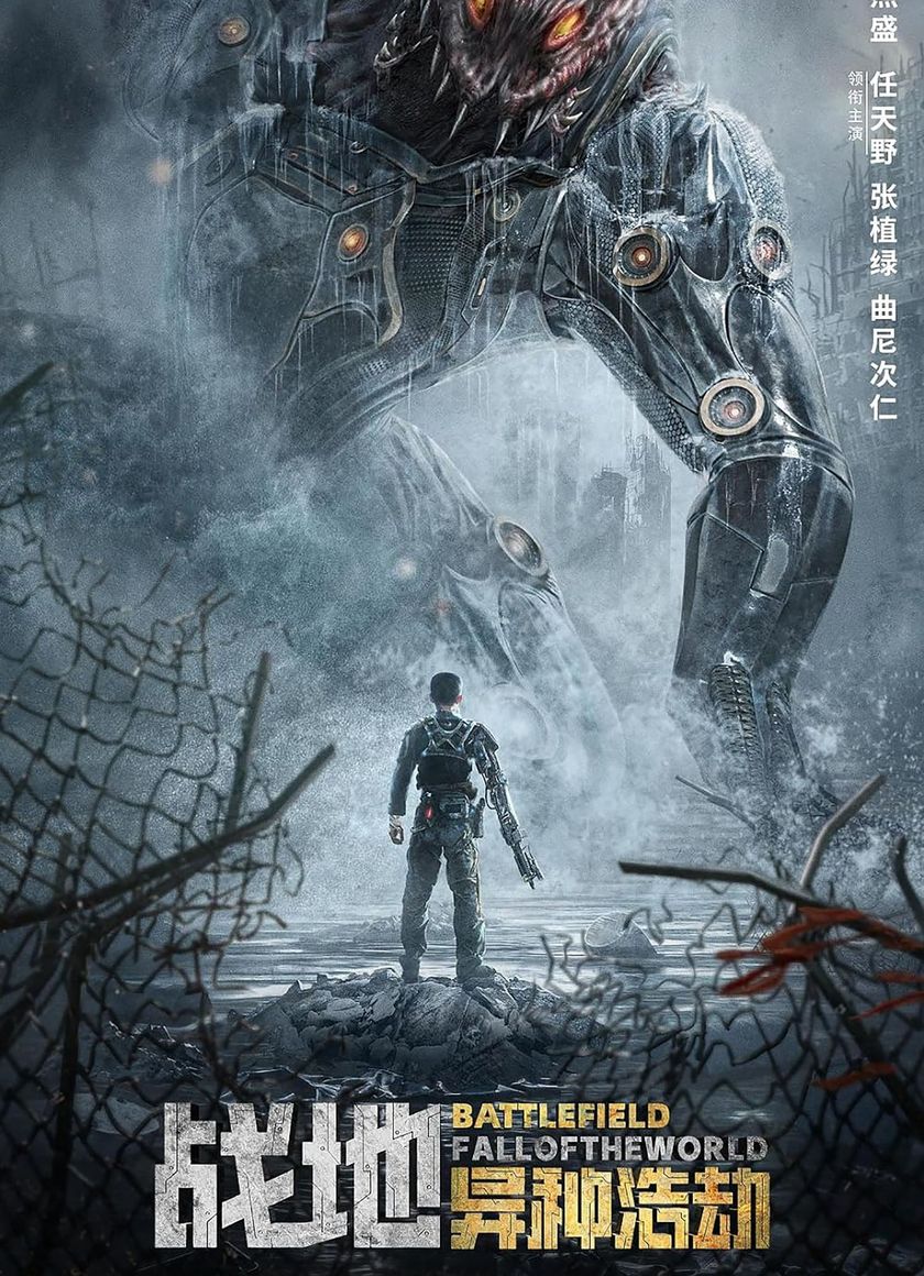 Chiến Địa: Thế Giới Sụp Đổ