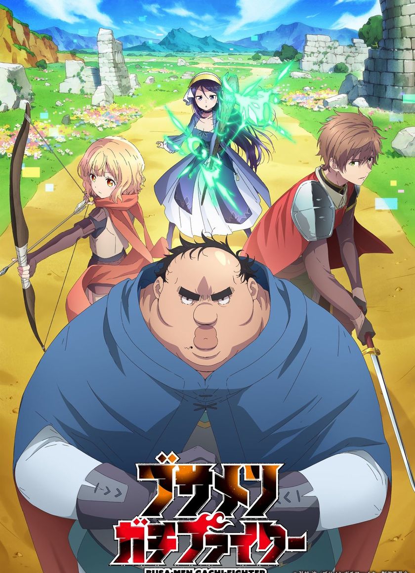 Chiến Binh Xấu Xí (Dũng Sĩ Otaku Béo)