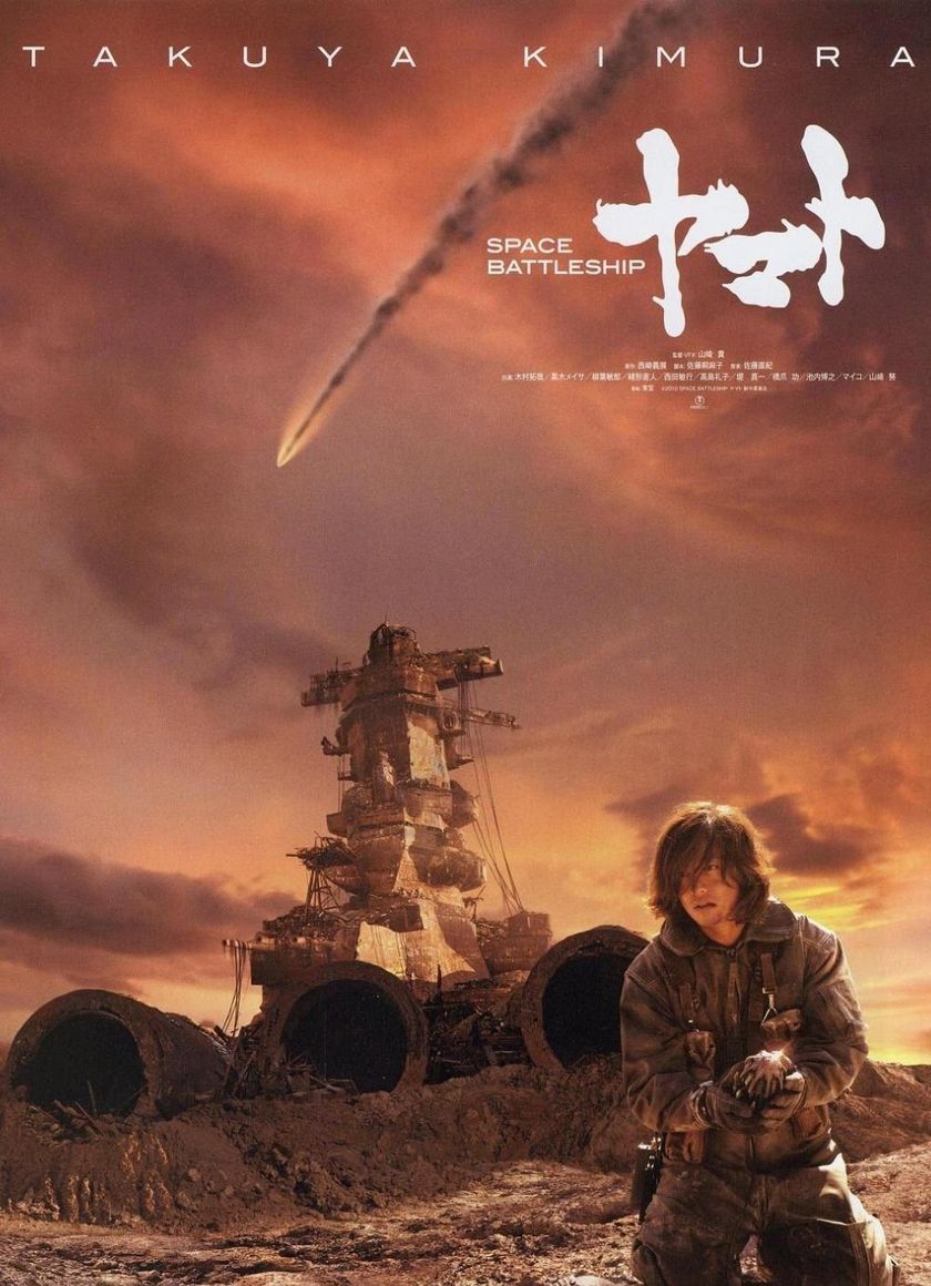 Chiến Hạm Vũ Trụ Yamato