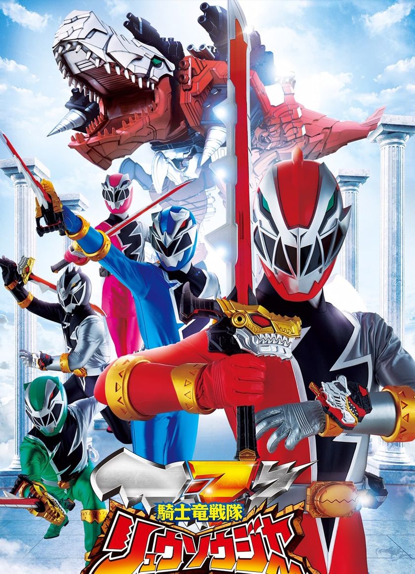 Chiến Đội Kỵ Sĩ Long Ryusoulger