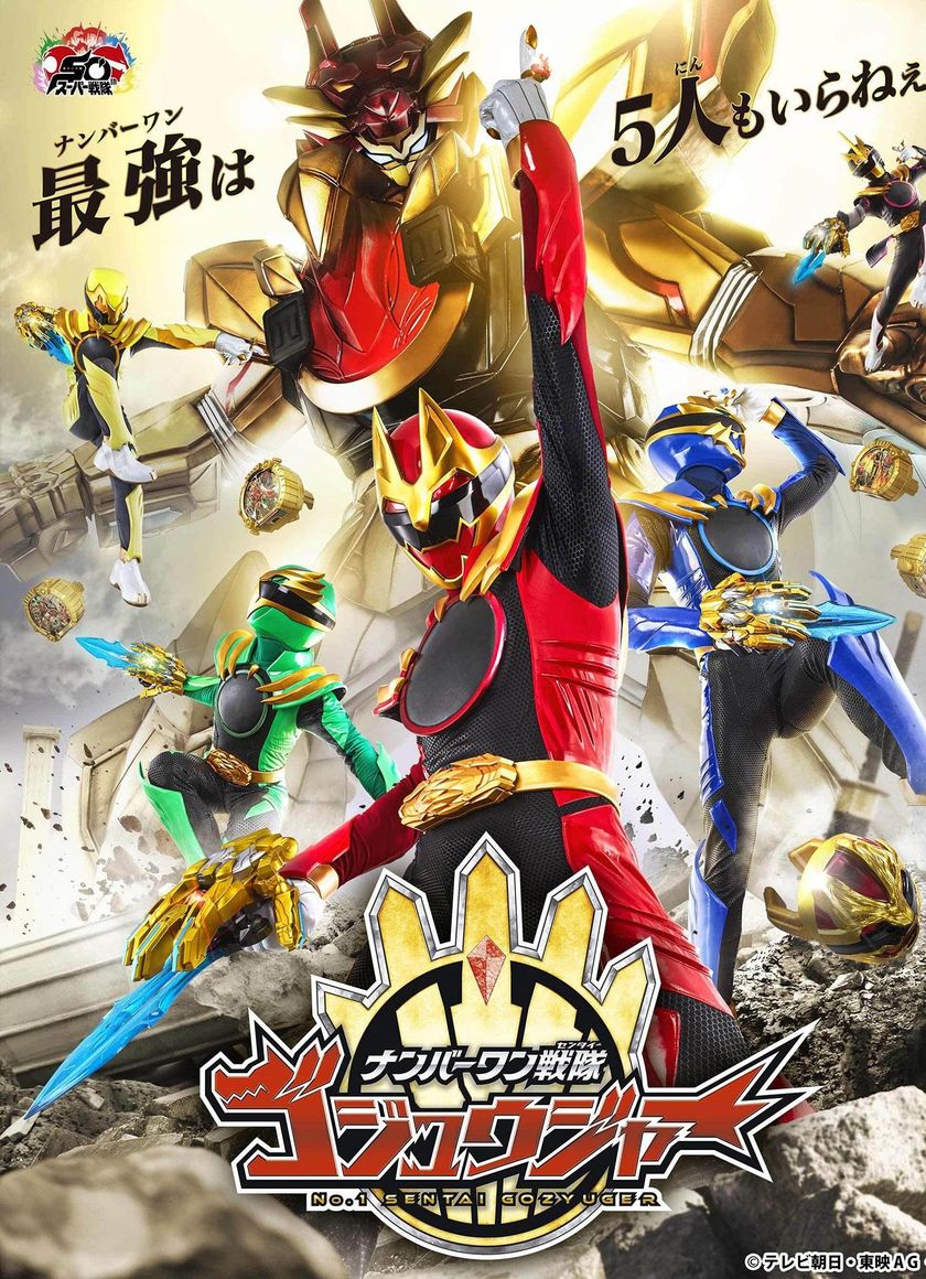 Chiến Đội Số 1 Gozyuger