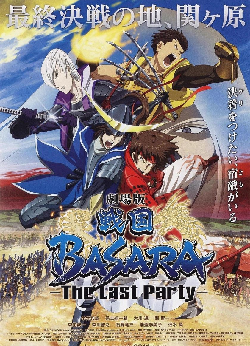 Chiến Quốc Basara: Bữa Tiệc Cuối Cùng