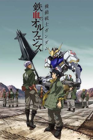 Chiến sĩ cơ động Gundam: Thiết huyết cô nhi (Phần 1)