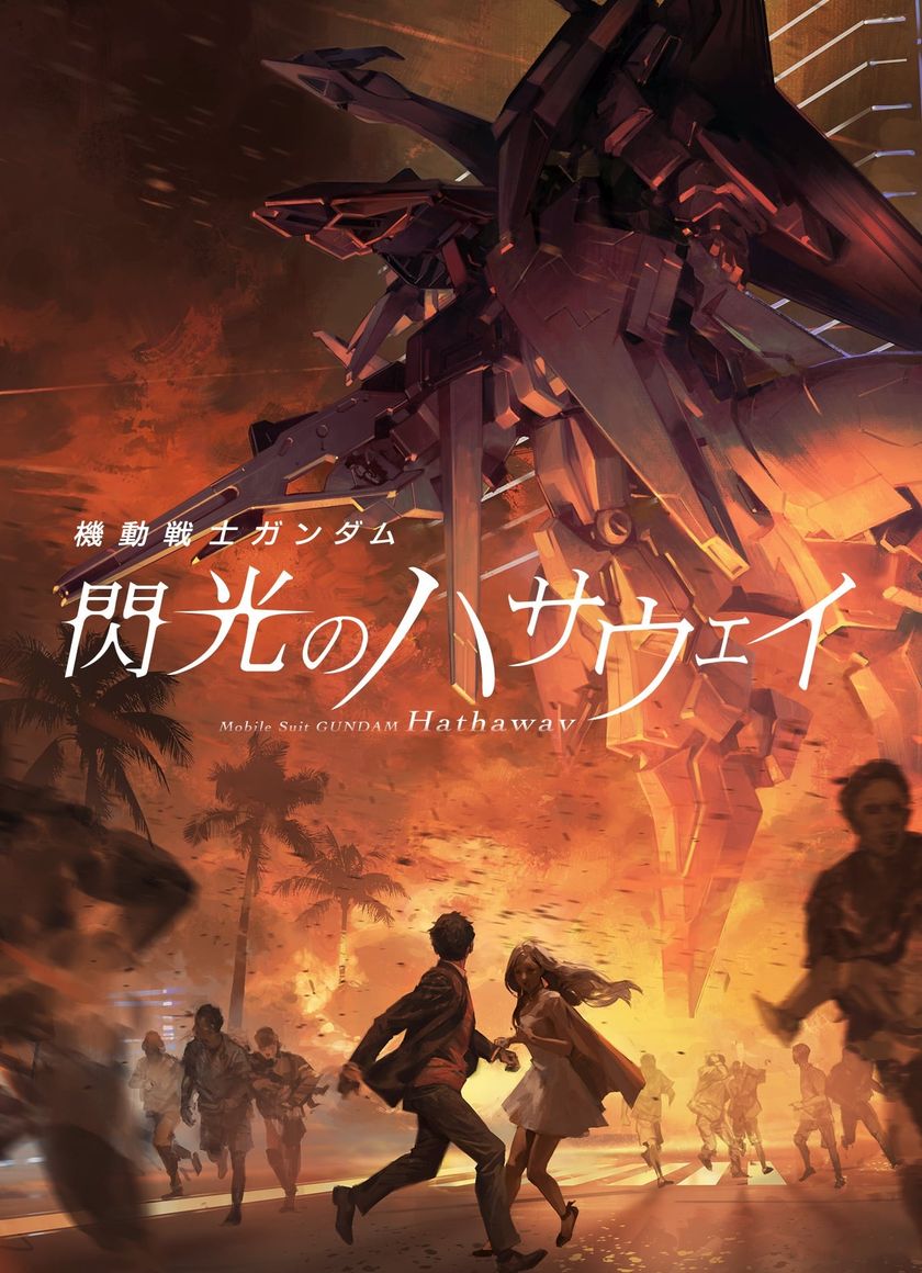 Chiến Sĩ Cơ Động Gundam: Tia Chớp Hathaway