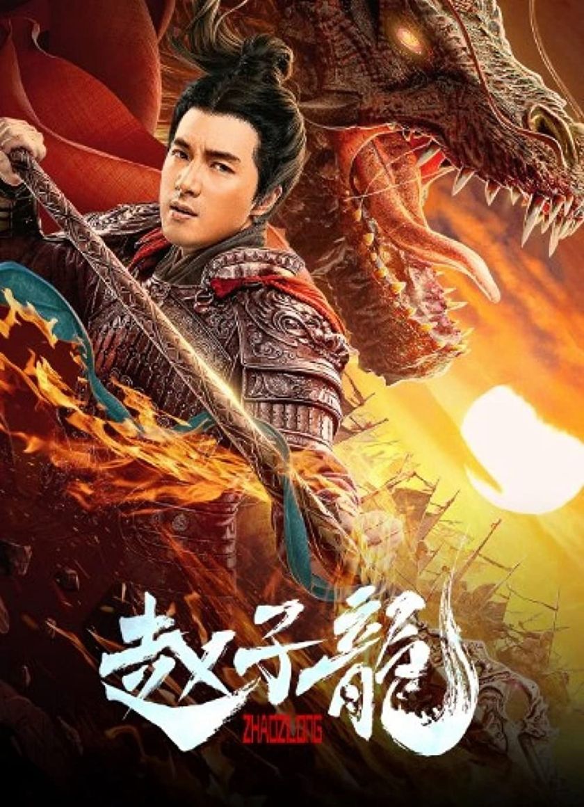 Chiến Thần Triệu Tử Long