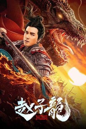 Chiến Thần Triệu Tử Long