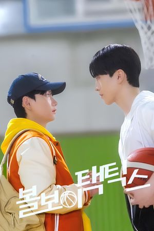 Chiến Thuật Bé Tròn