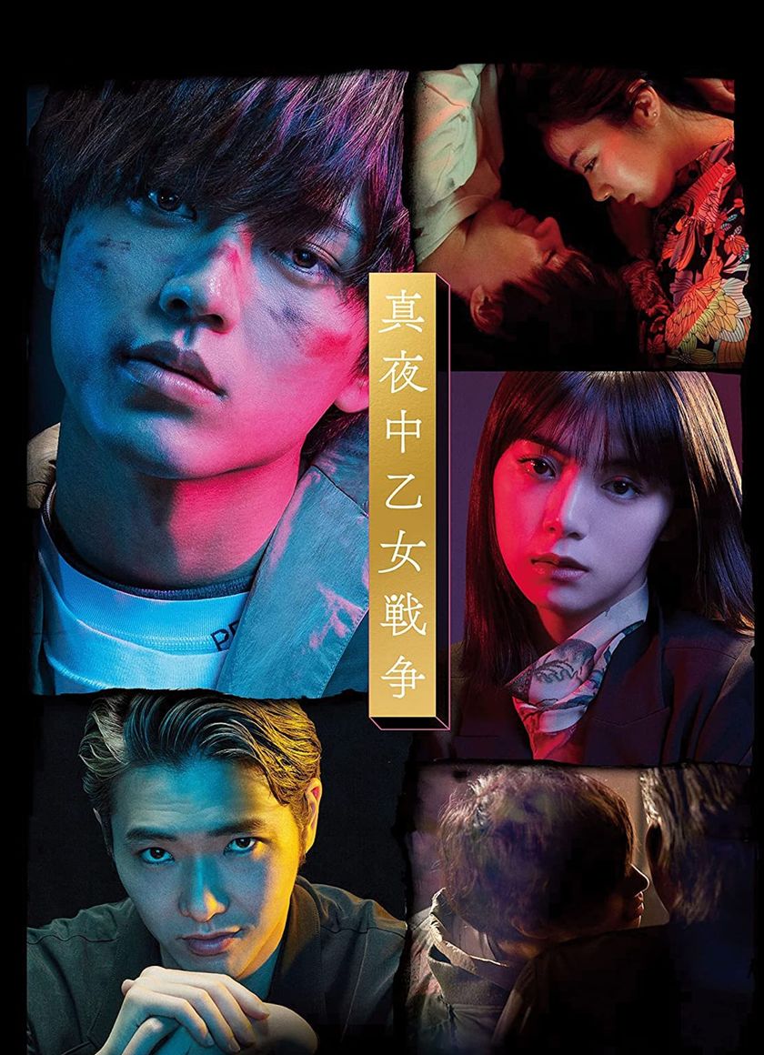 Chiến Tranh Thời Thiếu Nữ