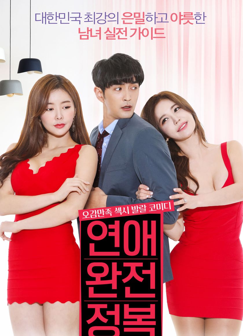 Chinh Phục Tình Yêu Hoàn Hảo