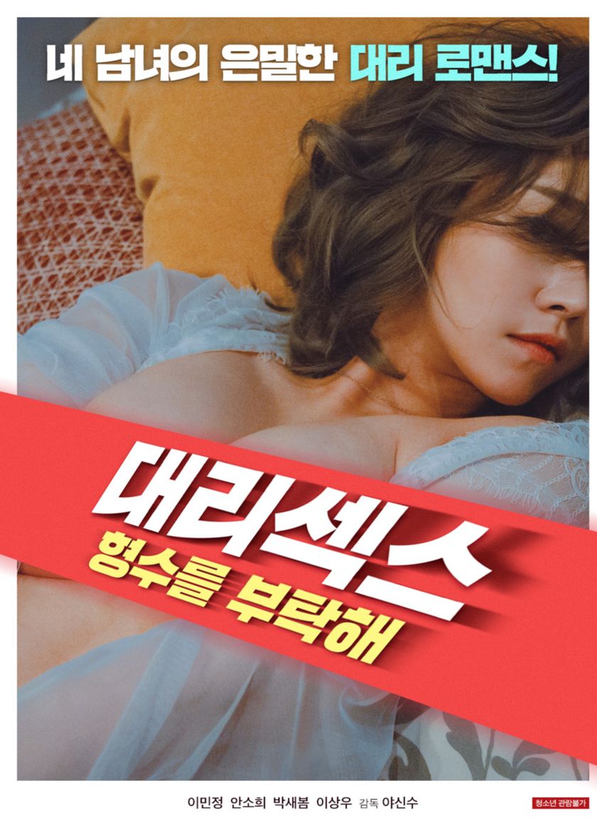 Chăm Sóc Em Dâu Xinh Đẹp