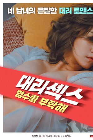 Chăm Sóc Em Dâu Xinh Đẹp