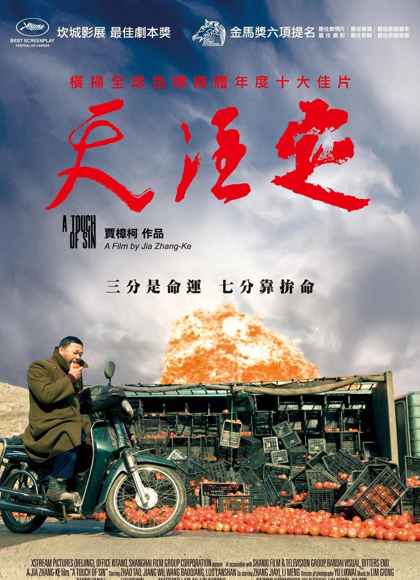 Chạm Vào Tội Ác