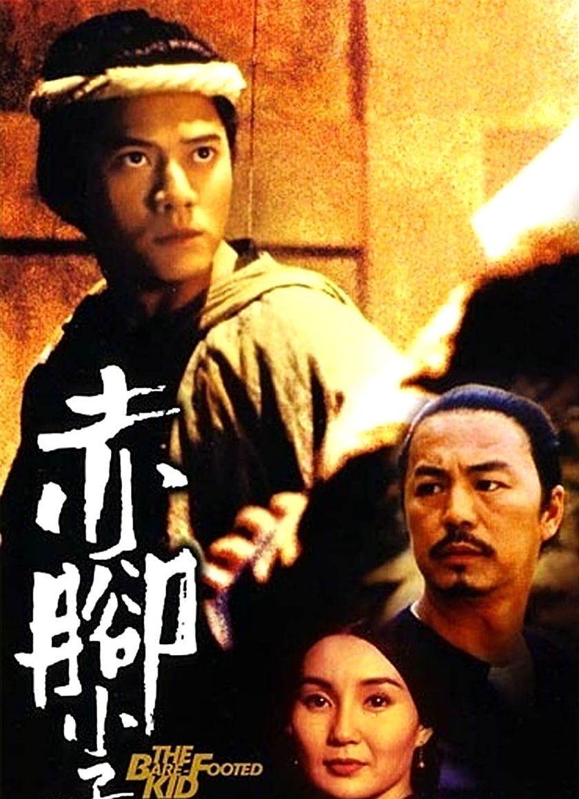 Chân Không Tiểu Tử