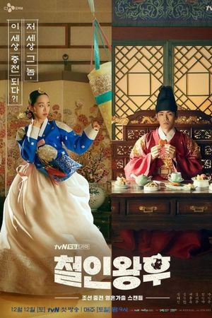 Chàng Hậu - Công Chúa Khó Gần