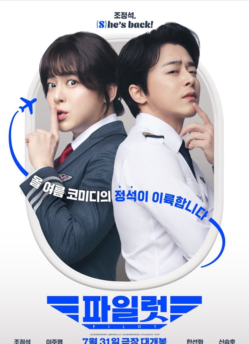 Chàng Nữ Phi Công