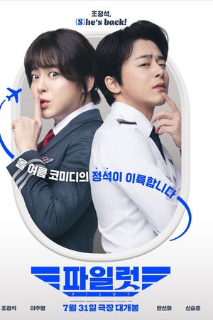 Chàng Nữ Phi Công