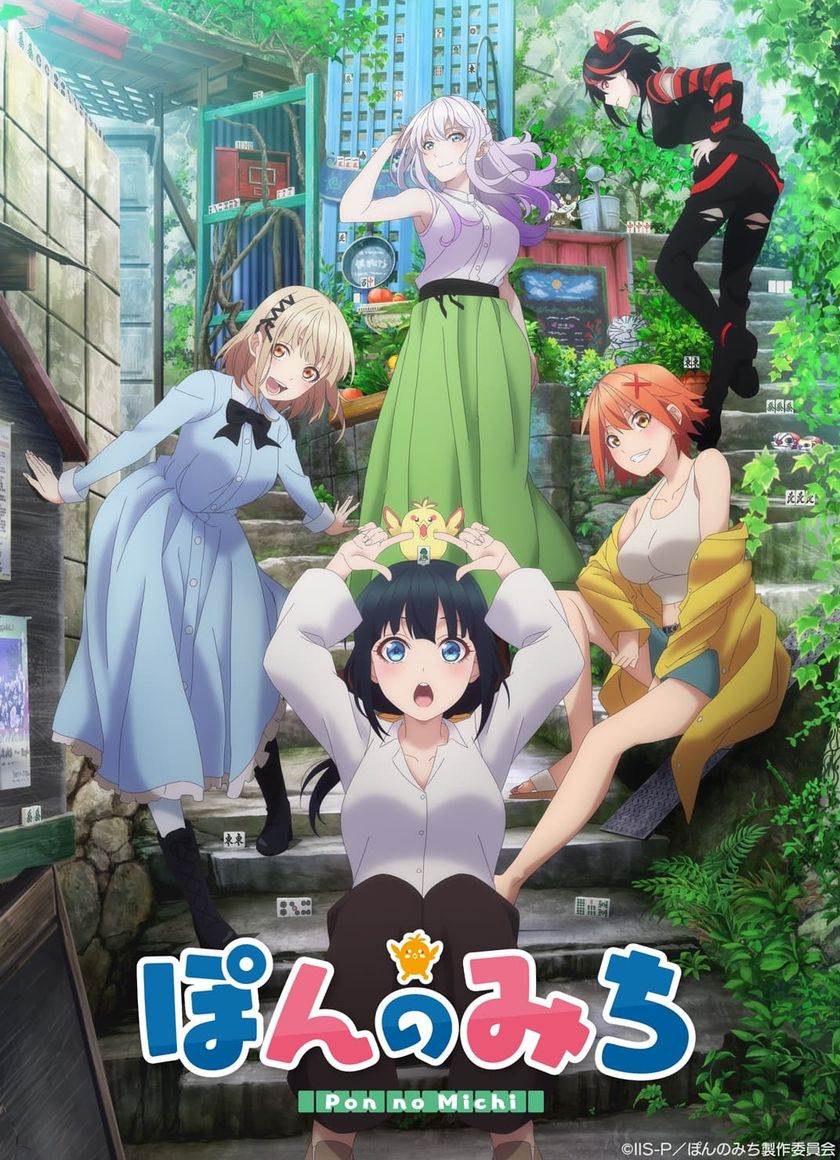 Chặng Đường Của Pon