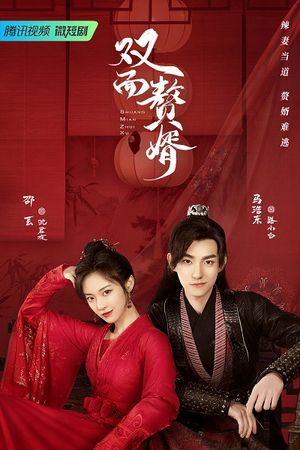 Chàng Rể Hai Mặt