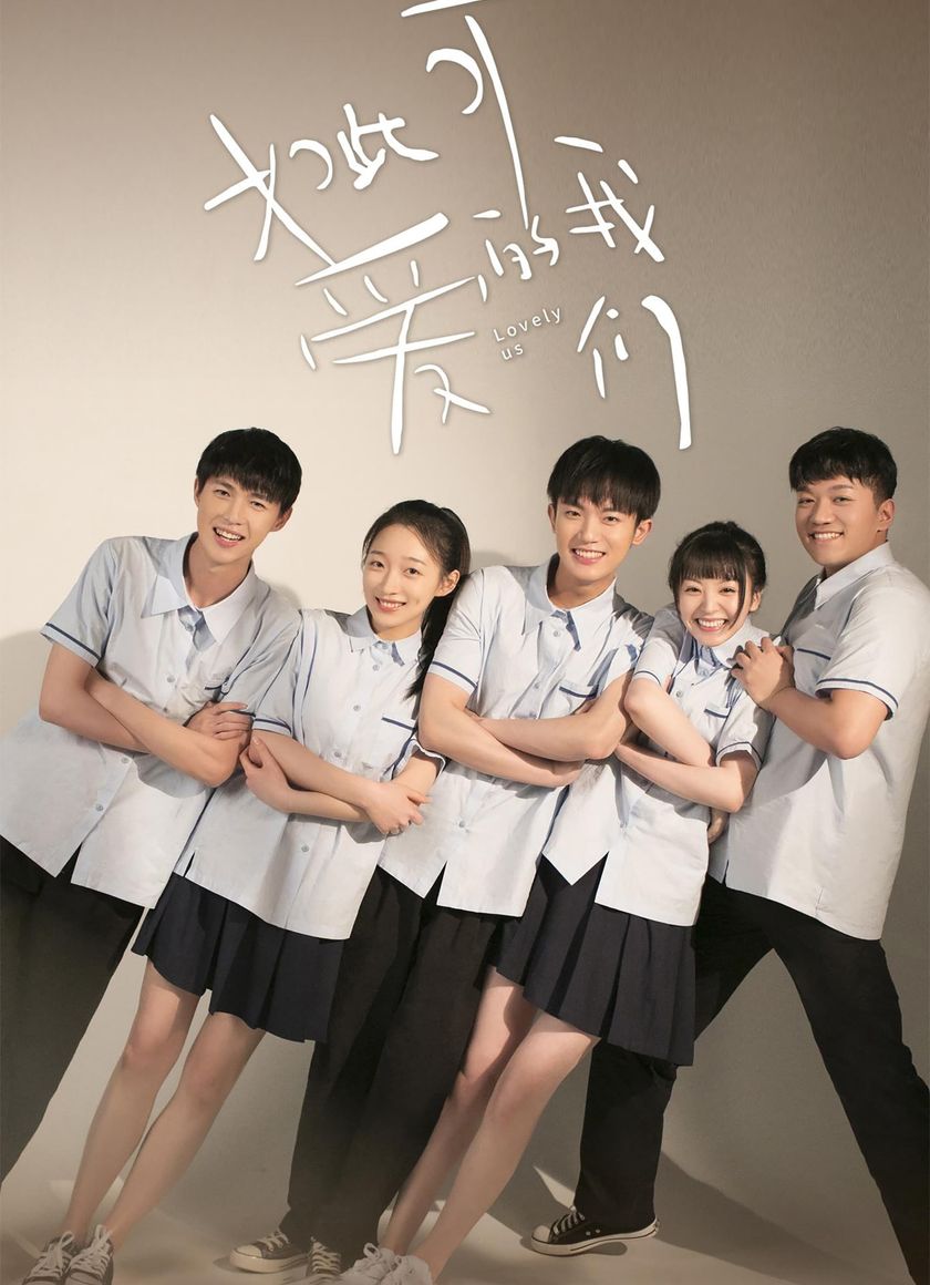 Chúng Ta Đáng Yêu Như Thế