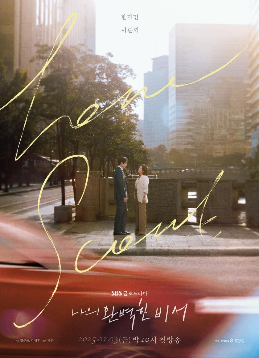 Chàng Thư Ký Hoàn Hảo