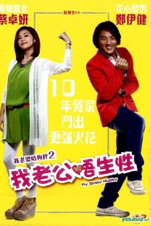 Chồng Tôi Không Đáng Tin