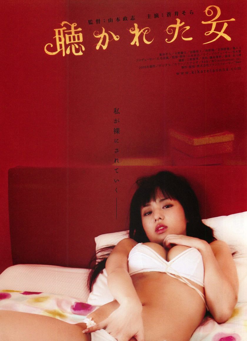 Chàng Trai Cô Gái Và Bức Tường