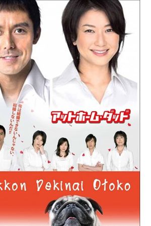 Chàng Trai Không Thể Kết Hôn (Phần 1)