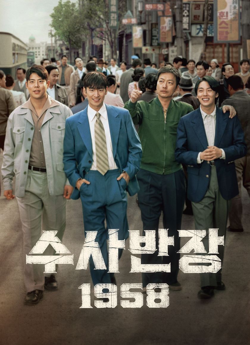 Chánh Thanh Tra 1958