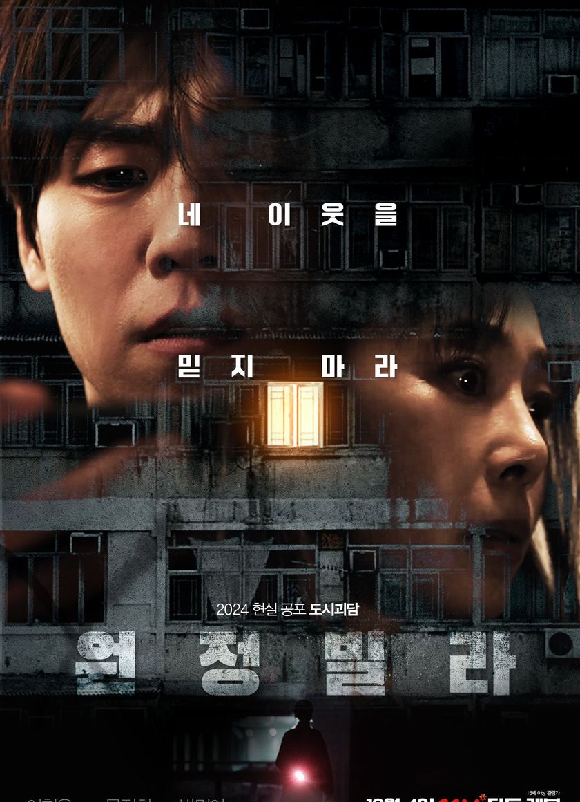 Chung Cư Tội Lỗi