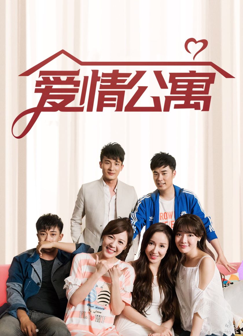 Chung Cư Tình Yêu 5